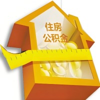 阿尔山公积金租房提取不成功咋弄的？谁能给我说说啊？看这里有你需要的答案！