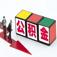 阿尔山公积金代办听说30分钟能直接提取成功到账-一次提取到账的方案。