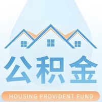 阿尔山 大额公积金代取哪几个办法能拿钱快点？大额的咨询我3-7天拿钱。